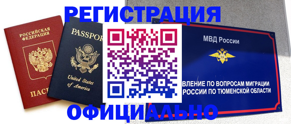 миграционный учет в Калужской области