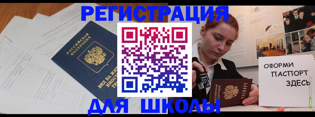 прописка законно в Калужской области