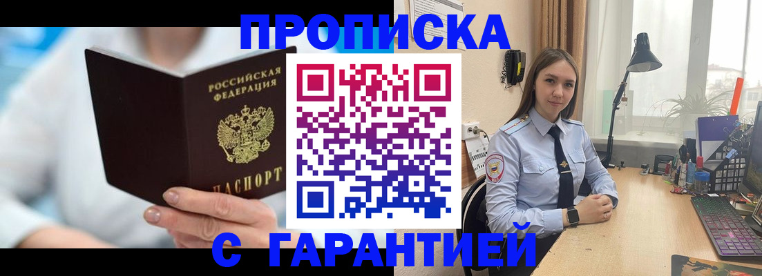 временная регистрация для школы в Калужской области