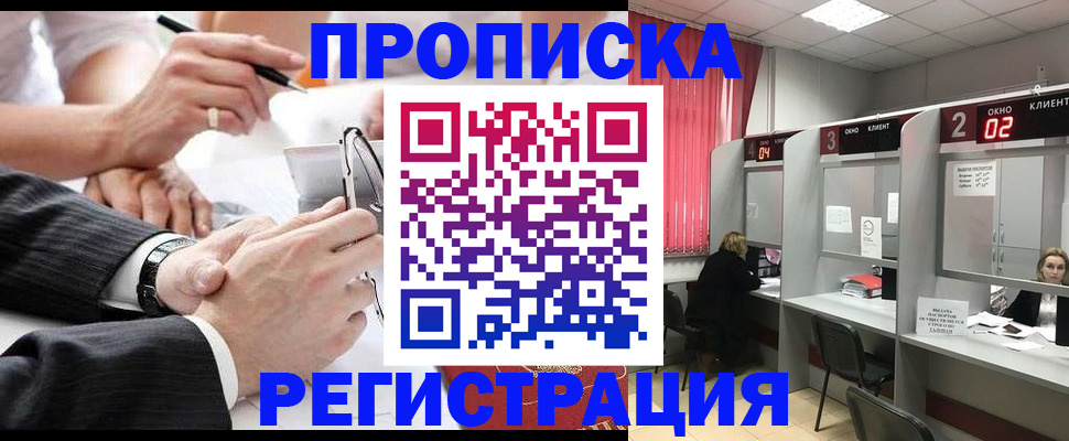прописка 2025 в Калужской области