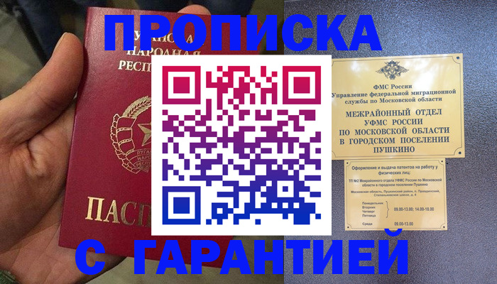 прописка для военкомата в Калужской области